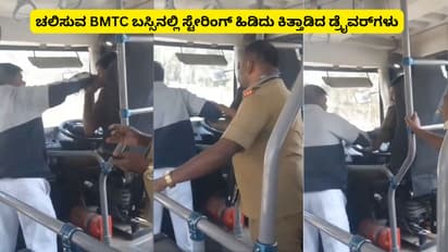 Bengaluru BMTC Bus drivers Fight