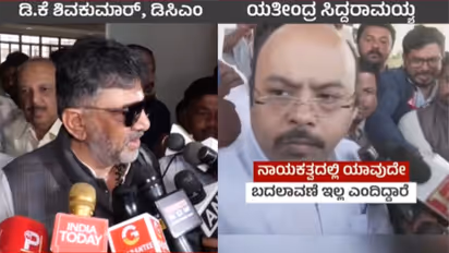 DK Shivakumar Yathindra Siddaramaiah