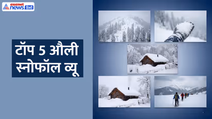 Auli December Snowfall Guide