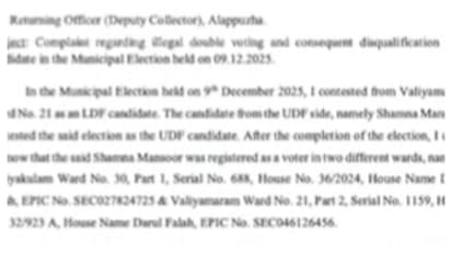alappuzha double vote