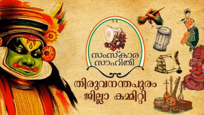 samskara sahithi tvm
