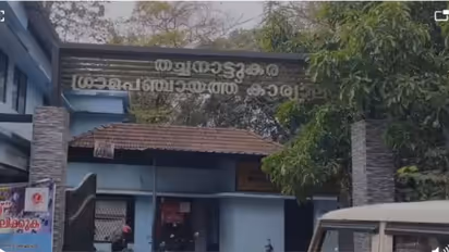 thachanattukara panchayat