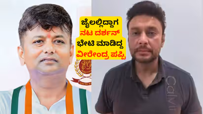 MLA veerendra Puppy Meets Darshan Thoogudeepa