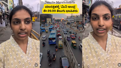Marathahalli Mini Andhra Viral Video