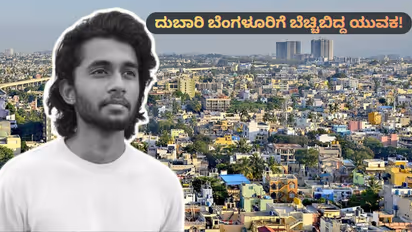 Bengaluru Expensive Life