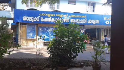 Taluk Hospital Parassala