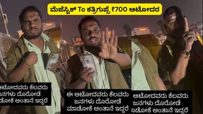 Bengaluru Auto Driver Majestic to Katriguppe