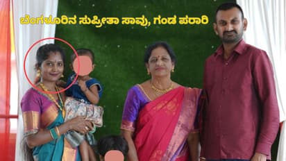 Bengaluru Supritha death