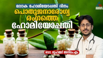 world homeopathy day