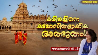 Thanjavur