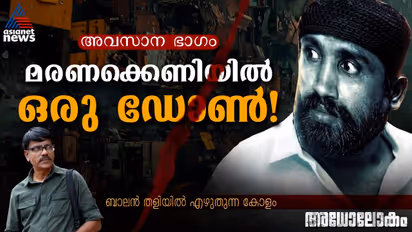 Adholokam Asok Joshy