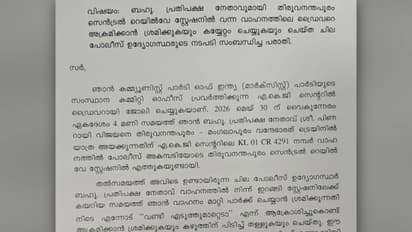 Pinarayi Vijayan driver