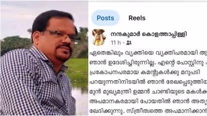 Nandakumar