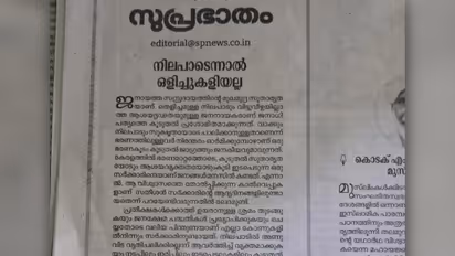 samastha