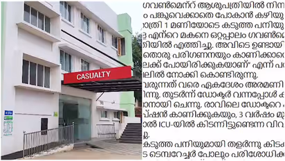 Ottapalam Taluk hospital