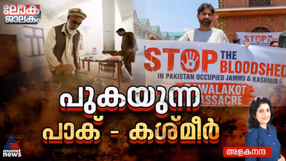 PoK Protests