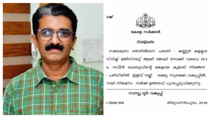 naveen babu death
