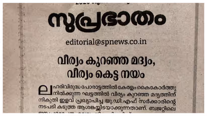 suprabhatham daily