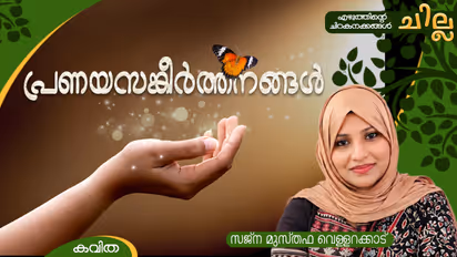 sajna musthafa