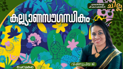 Vishnu Priya G