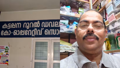Kattappana investor Suicide