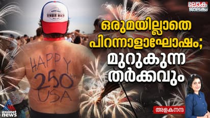 America’s 250th birthday