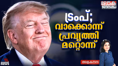 President Trump