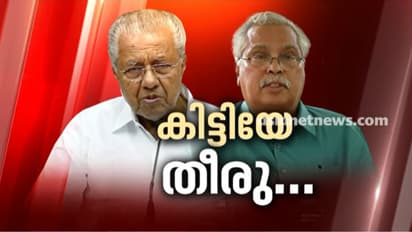 Binoy Viswam pinarayi