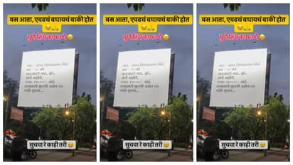 billboard advertisement for bride