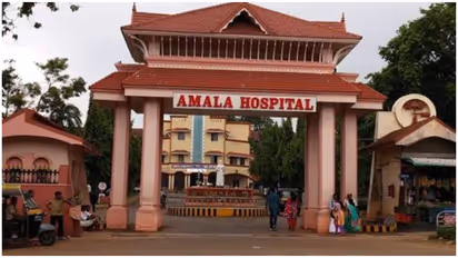 amala hospital