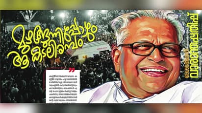 vs achudanandan