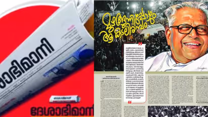 Deshabhimani kallan Vijayan