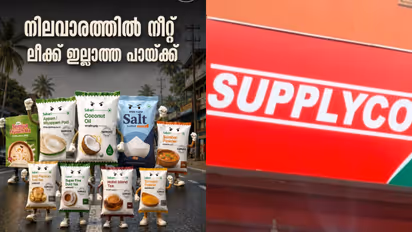 supplyco