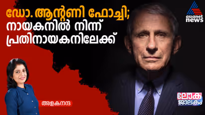 Dr Anthony Fauci