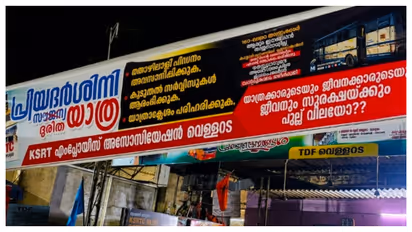ksrtc priyadarshini