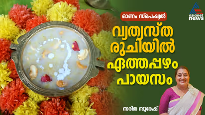 onam