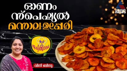 masala upperi