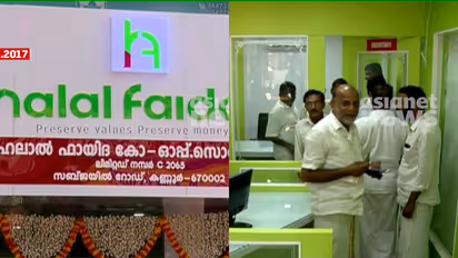 Halal Fayida Cooperative Society