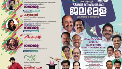nehru trophy poster