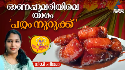pazham nurukku