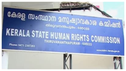 human right commision