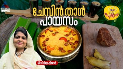 payasam