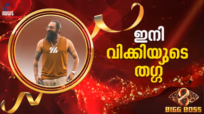 Bigg Boss Malayalam 8 contestant Wikky Thug profile