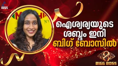 bigg boss malayalam season 8 contestant rj Aishwarya Madhu