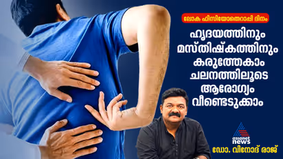 world physiotherapy day