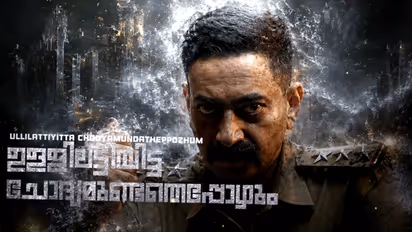 Pemaari Song from Aaram movie starring Saiju Kurup
