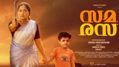 samarasa malayalam movie to be released in october