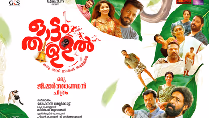 family comedy movie ottam thullal to reach theatres soon