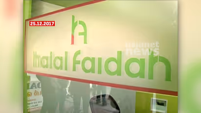 halal faidah