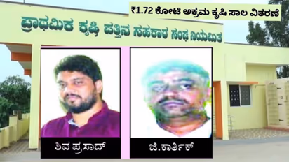 MDCC Bank illegal agricultural loan
